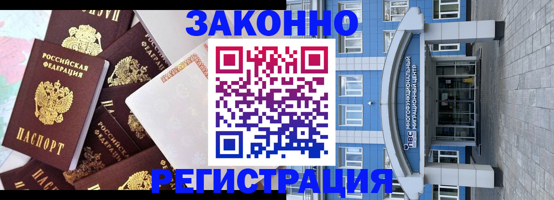 временная регистрация в Джанкое