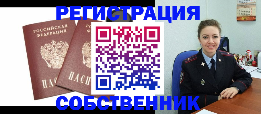 прописка ребенка в Джанкое