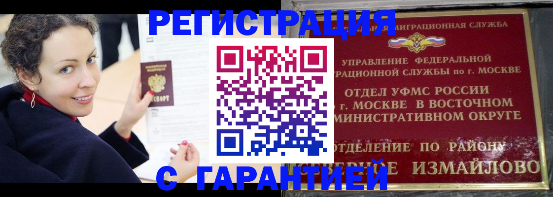 временная регистрация госуслуги в Джанкое