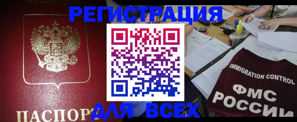 временная регистрация для школы в Джанкое